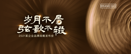 源文件下载【背景板】编号：91680005356429917