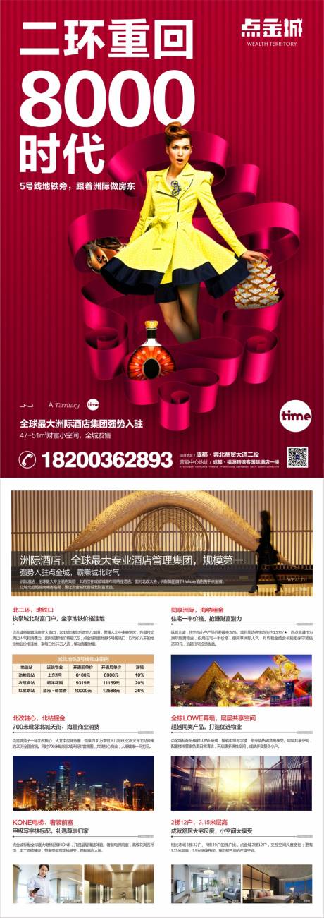 源文件下载【商业地产DM宣传单页】编号：20000005154598592