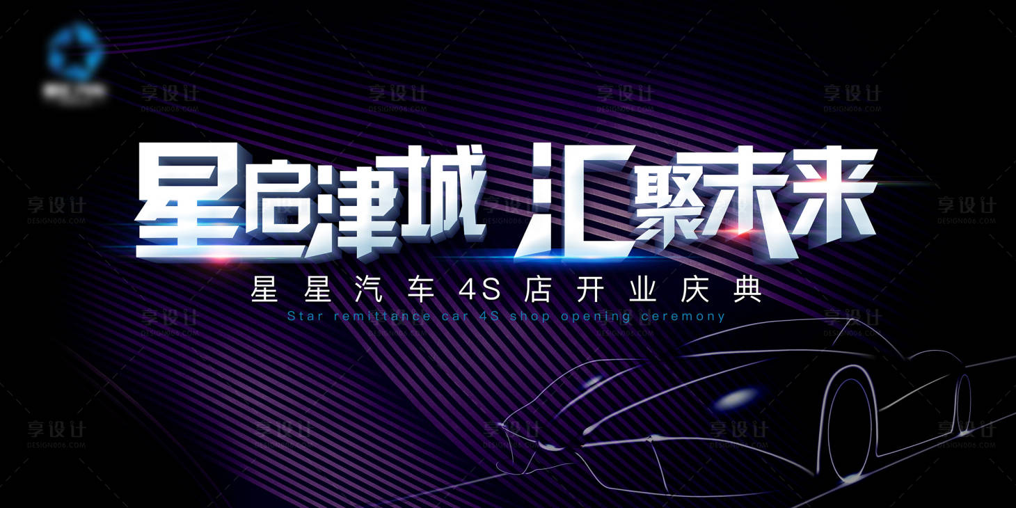 源文件下载【享设计】搜索编号：62010005016019904【汽车4S店开业主KV】