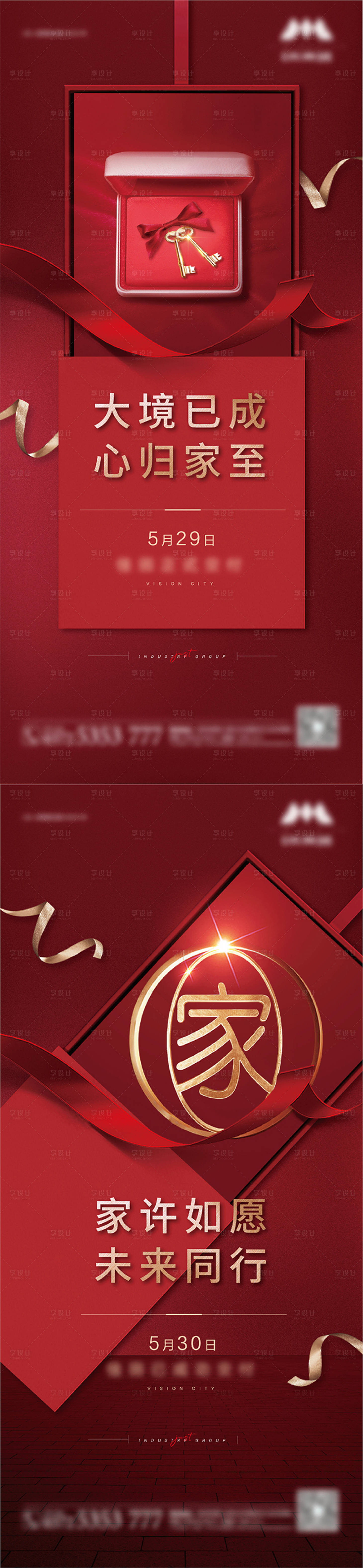 源文件下载【地产交房系列稿】编号：60560005203388178