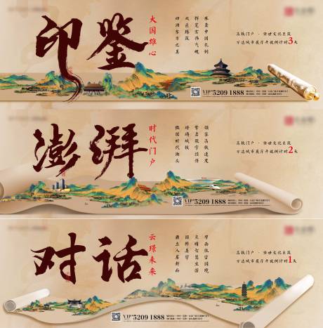 源文件下載【享設計】搜索編號：25190005308725796【地產刷屏】