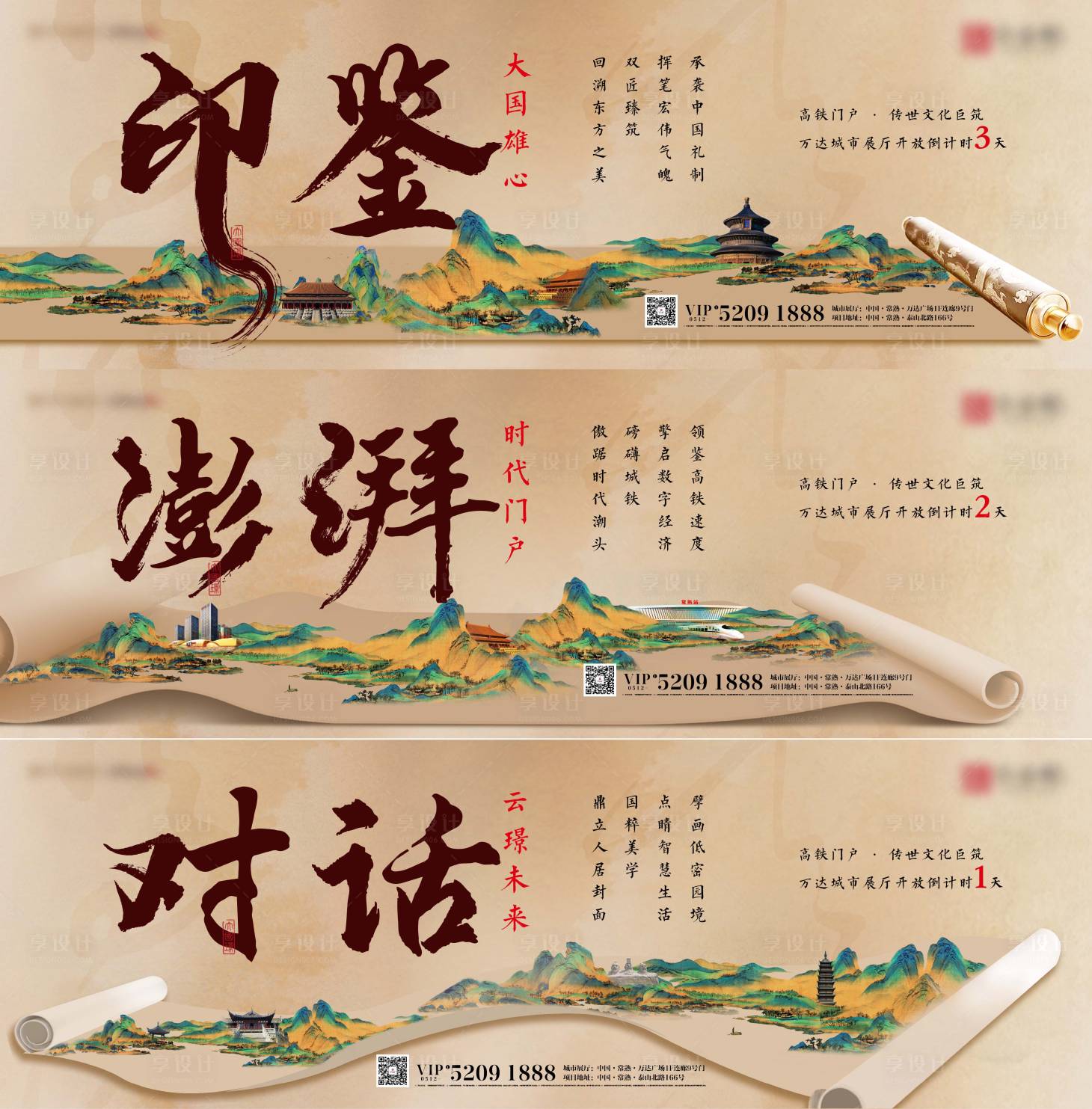 源文件下载【地产刷屏】编号：25190005308725796