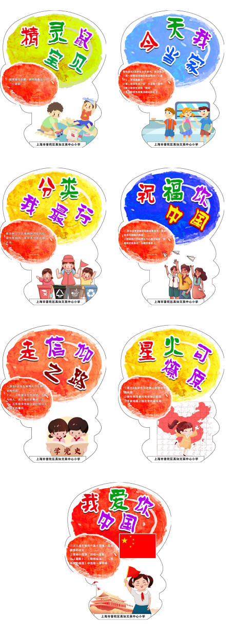 源文件下载【异形kt板】编号：50710005101458510
