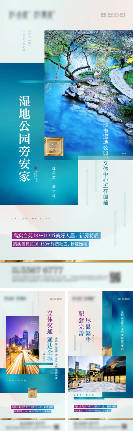 源文件下載【享設計】搜索編號：20200005071283180【地產價值點系列海報】