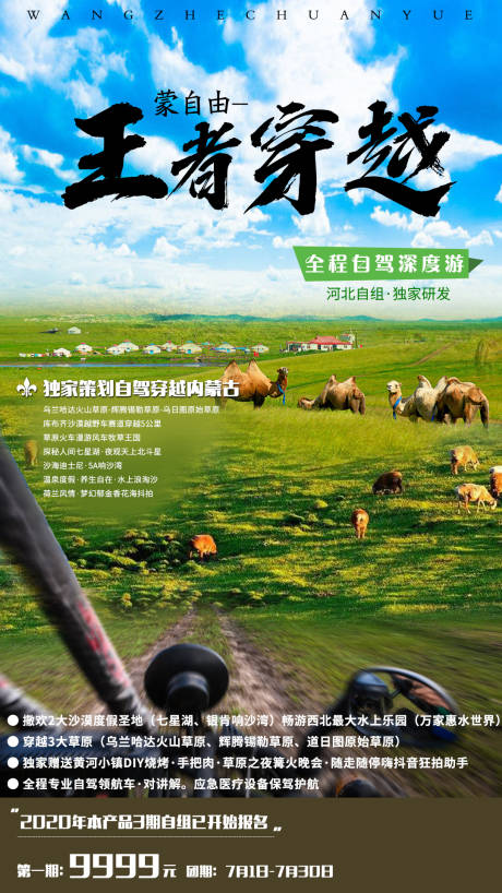 源文件下载【内蒙古王者穿越】编号：87180005306817041