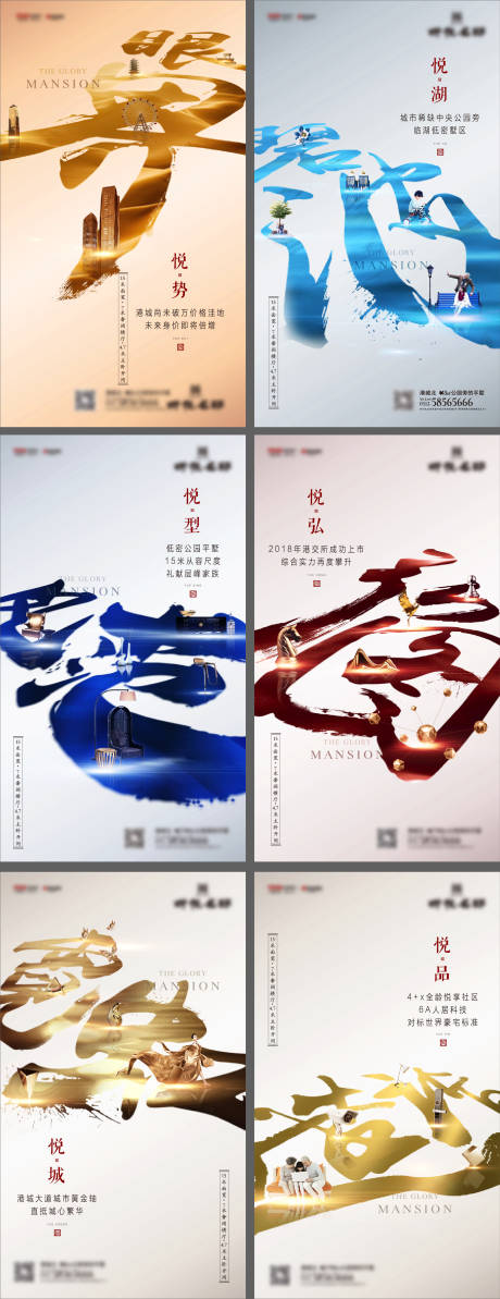 源文件下载【中式地产价值刷屏微信书法字】编号：82870005346706377