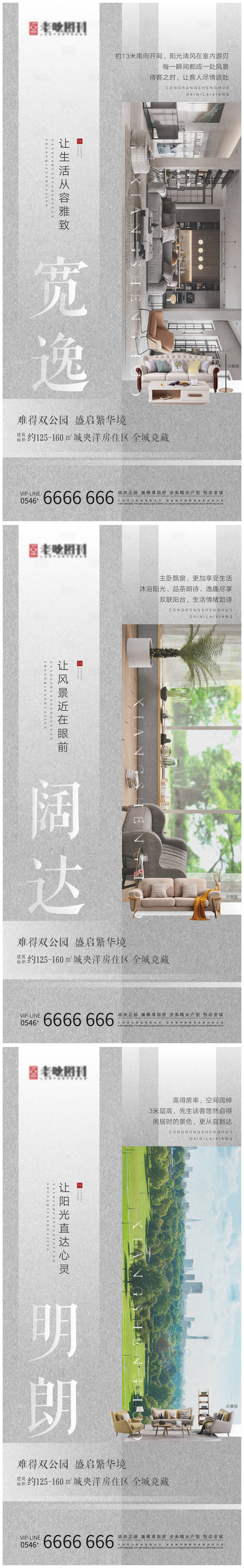 源文件下载【享设计】搜索编号：55790005083422517【地产价值点系列刷屏稿】