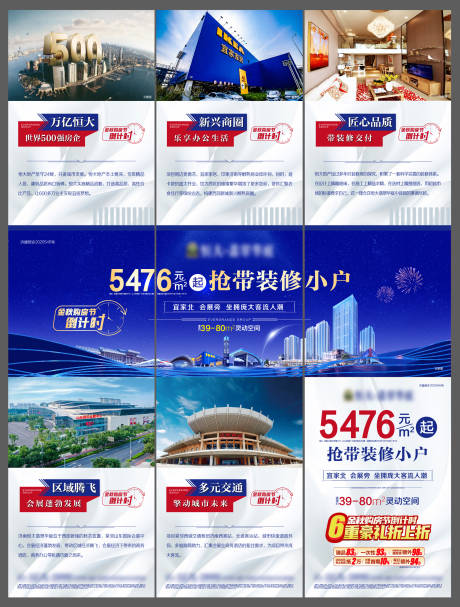源文件下載【房地產(chǎn)公寓三宮格長圖海報】編號：42870005250265885