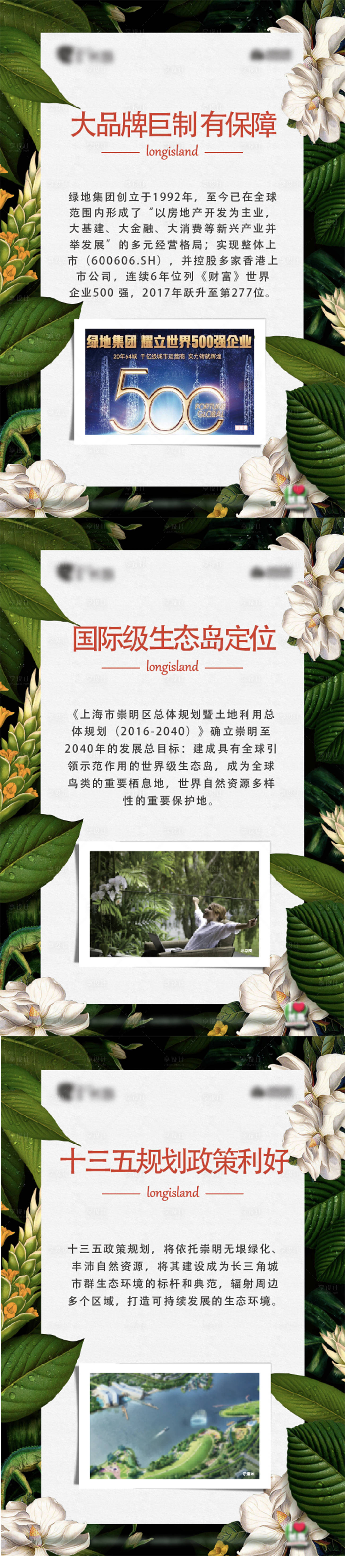 源文件下载【享设计】搜索编号：95170005108767671【生态品牌展板】