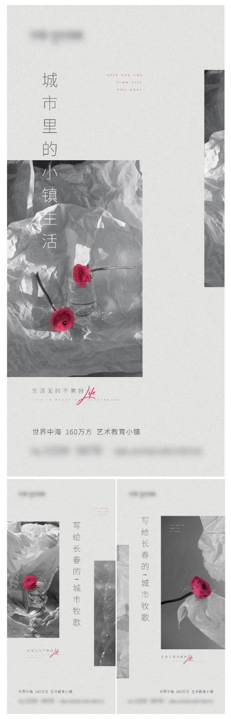 源文件下载【享设计】搜索编号：73750005254601698【小镇慢生活系列稿】