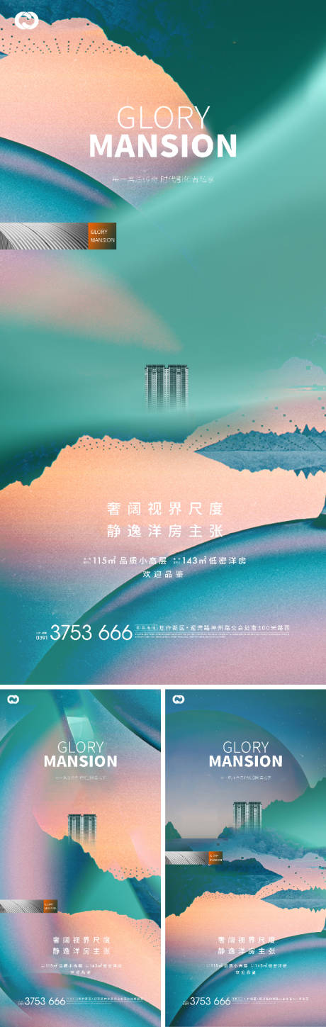 源文件下載【享設計】搜索編號：48100005325442197【中式地產極簡 】