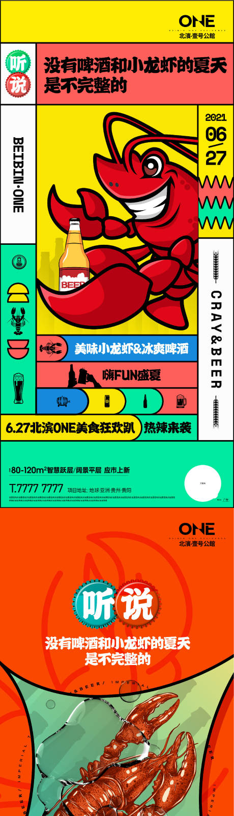 源文件下载【小龙虾】编号：20210625001005132