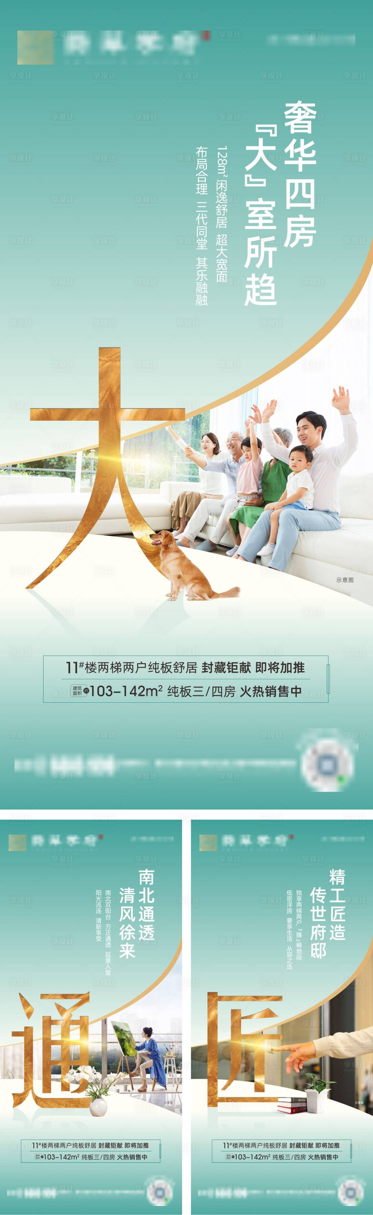 源文件下载【房地产学府系列微单】编号：64200005290666725