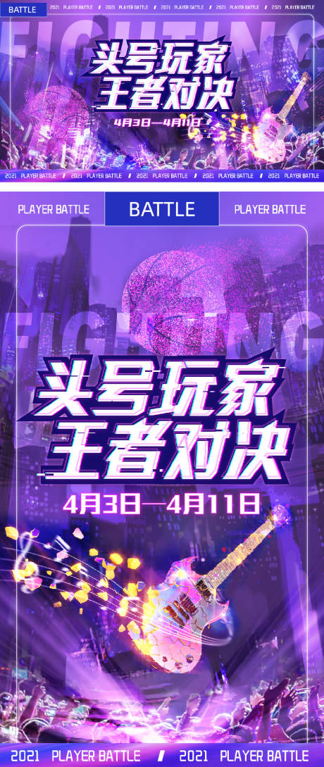 源文件下载【头号玩家赛博朋克活动展板】编号：93670004997964405