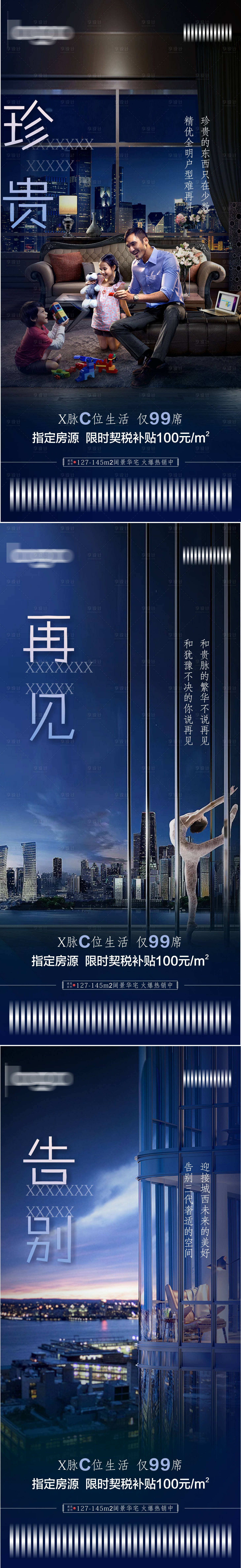 源文件下载【享设计】搜索编号：44780005315217448【系列单图】