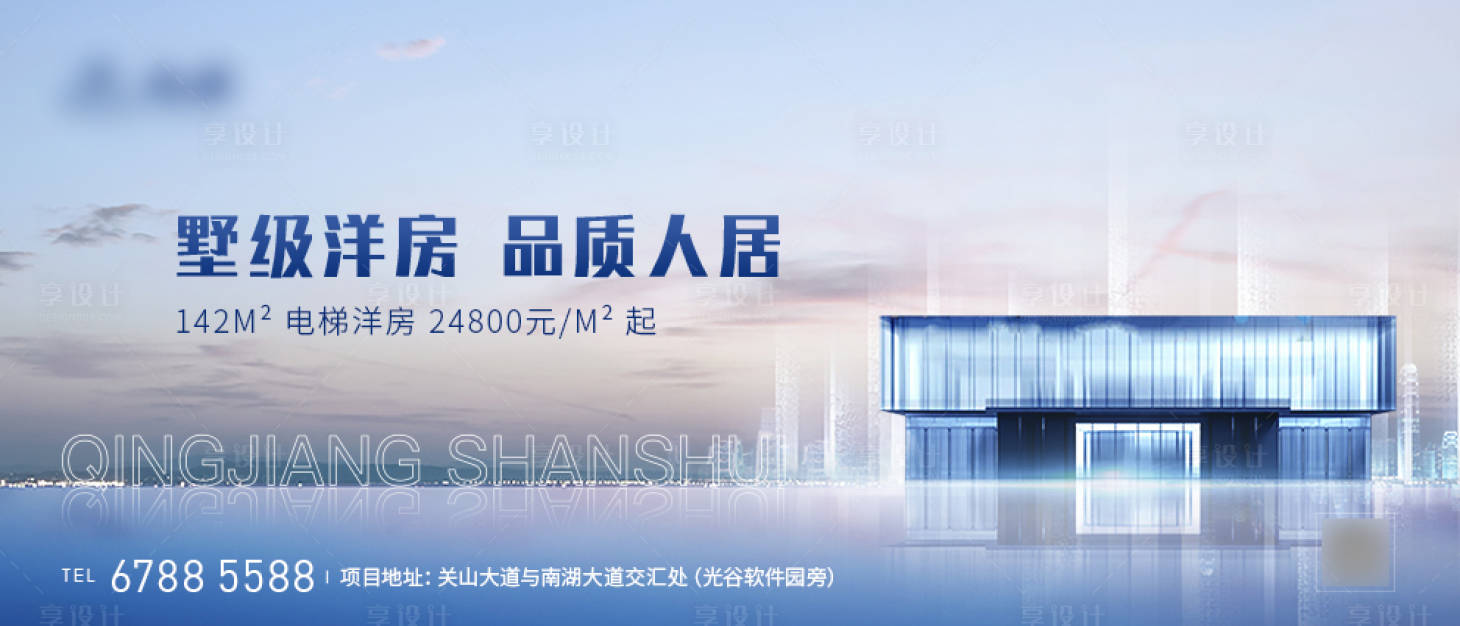 源文件下载【享设计】搜索编号：97750005303562664【地产蓝色价值点主画面】