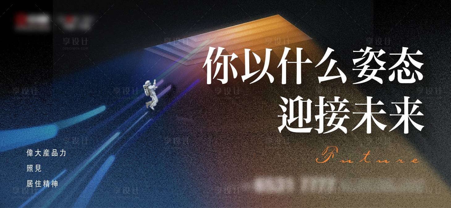 源文件下载【地产价值点天空海报展板】编号：52750005285798044