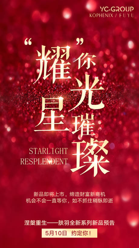 新品预告-源文件
