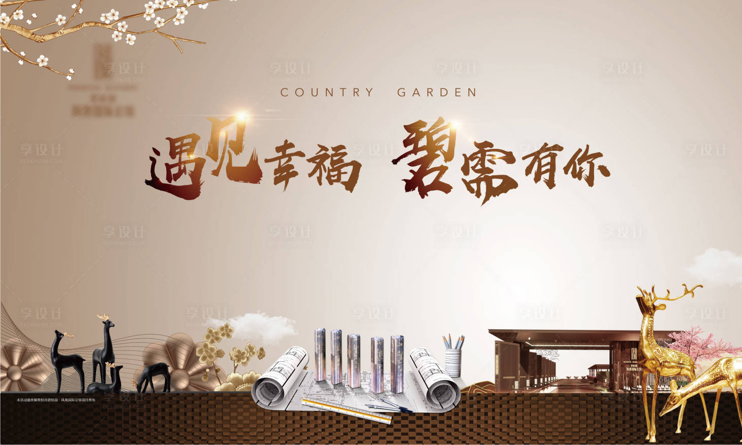 源文件下载【房地产活动桁架】编号：27730005029045202