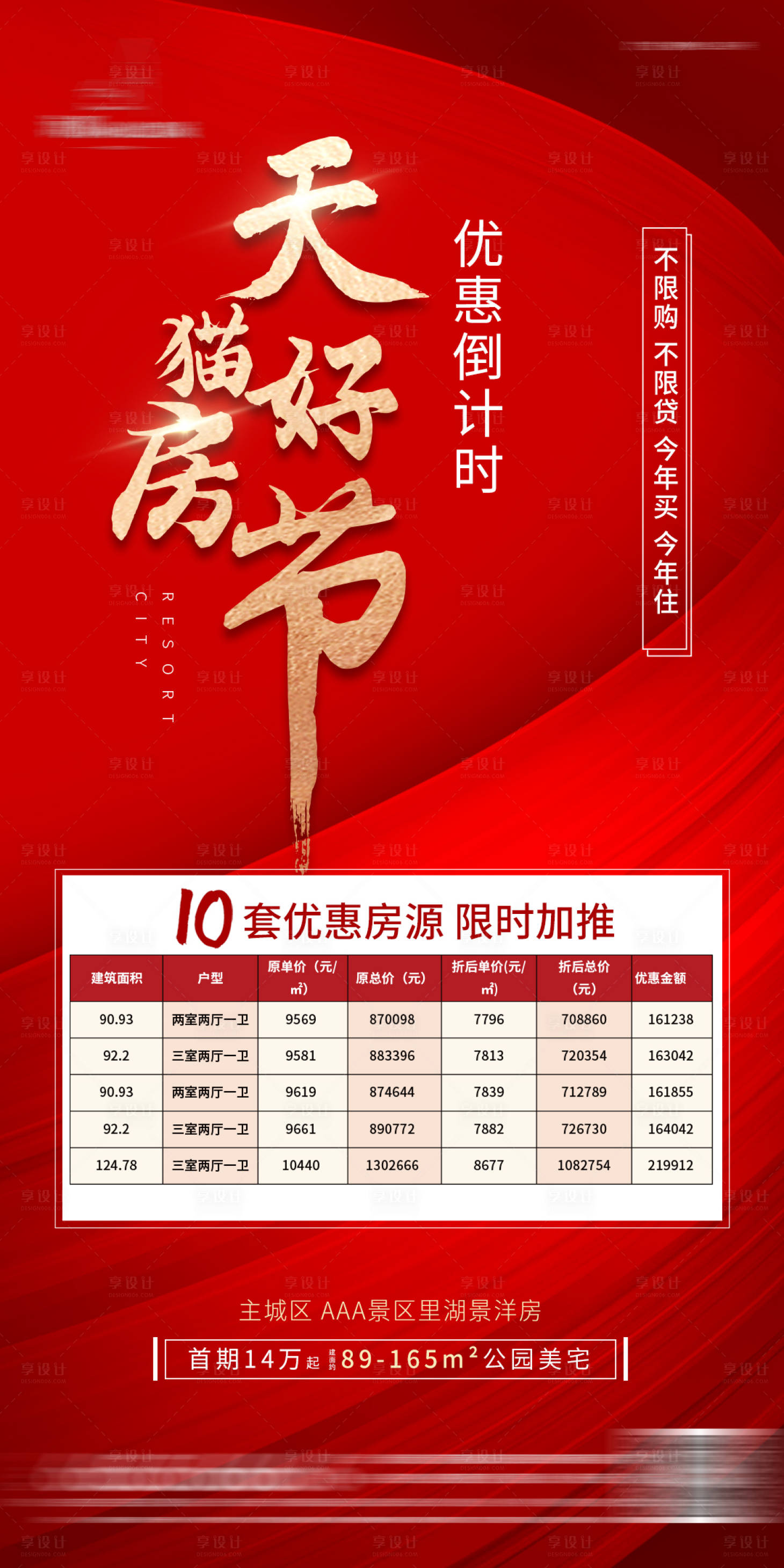 源文件下載【特價房】編號：35650005205692437