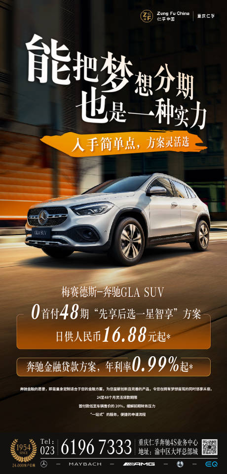 源文件下载【享设计】搜索编号：36610005240566102【汽车刷屏促销海报单图】