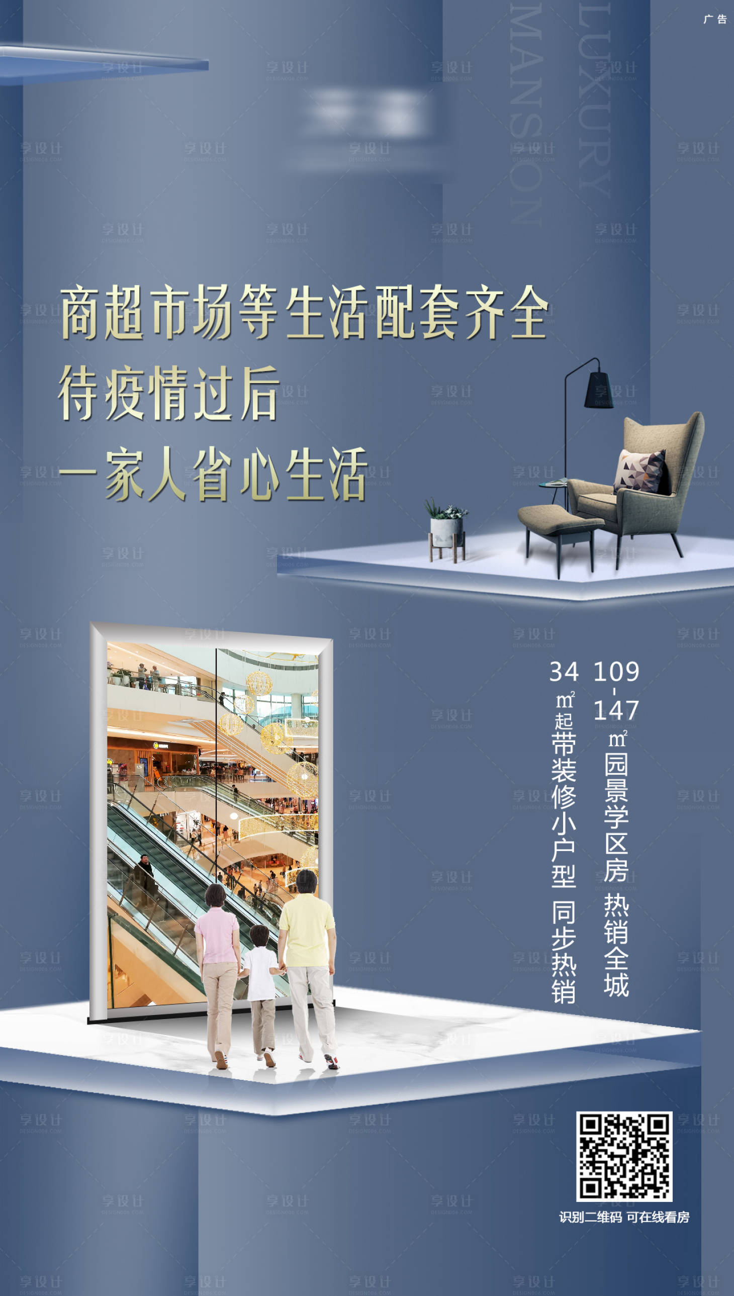 源文件下载【享设计】搜索编号：83420005033632788【商业写字楼微信海报】