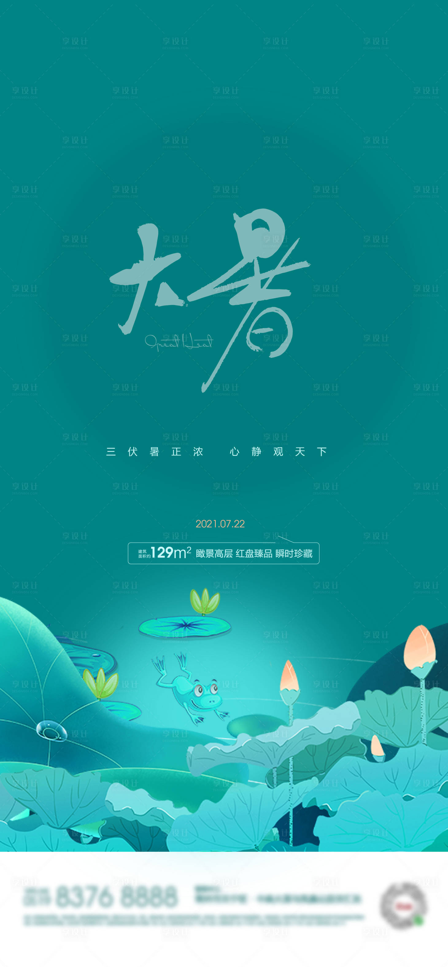 源文件下載【地產節氣單圖】編號：70000005243796315