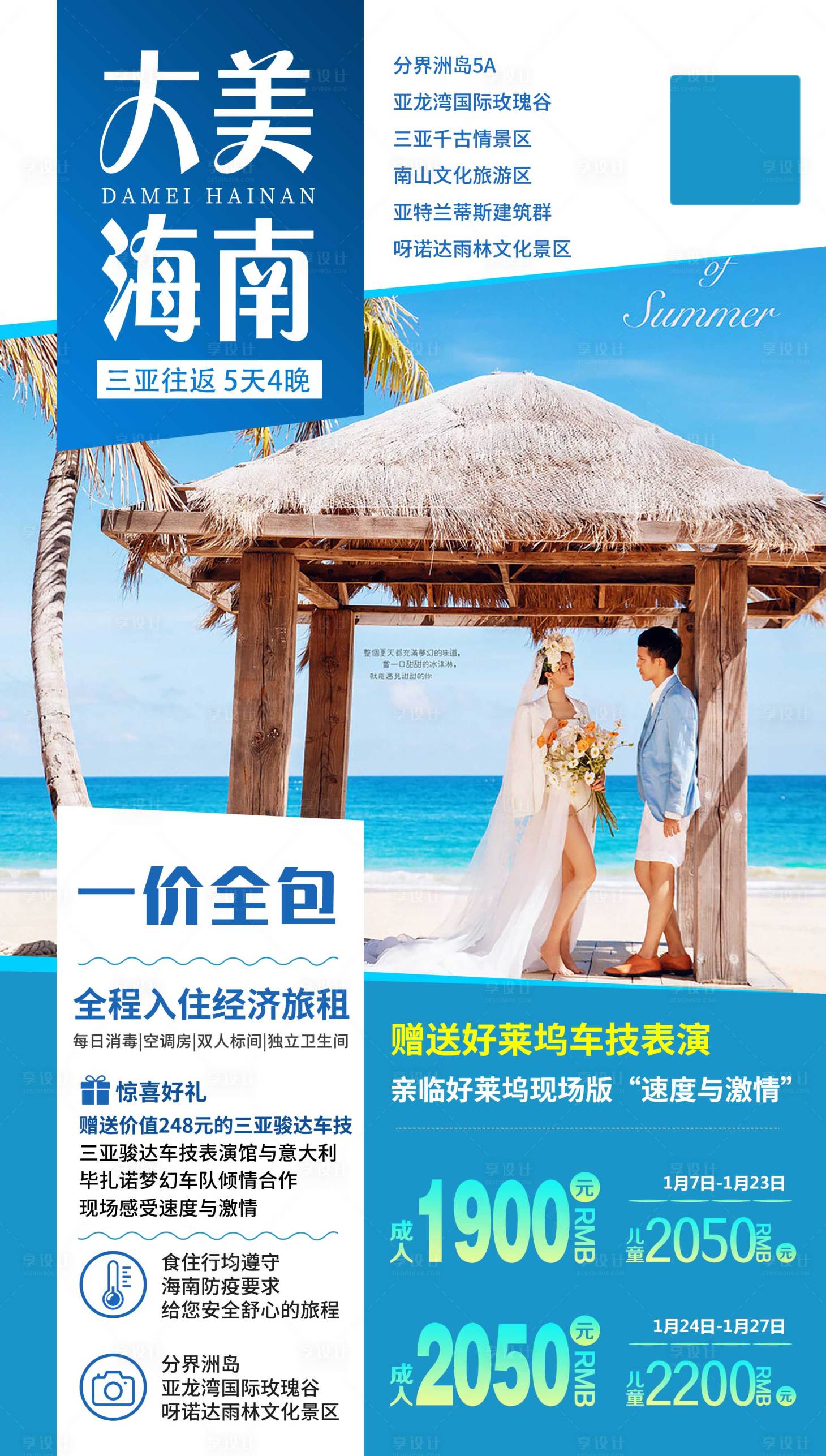 源文件下載【大美海南】編號：91400004963225334