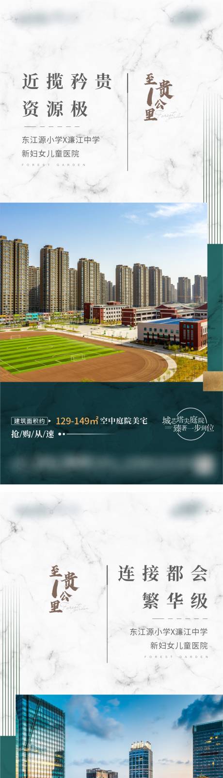 源文件下載【地產(chǎn)價(jià)值點(diǎn)系列海報(bào)】編號(hào)：90170005290459952