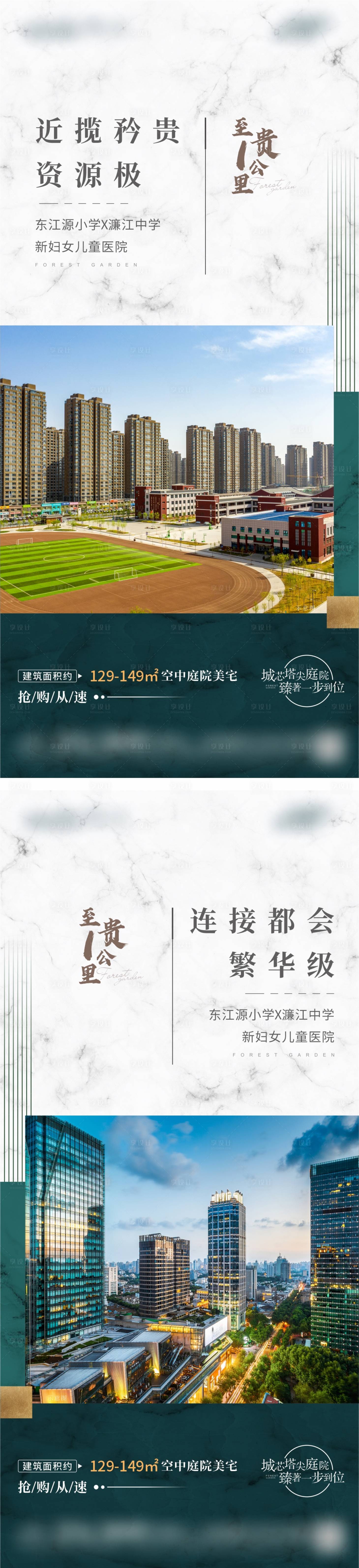 源文件下載【享設(shè)計(jì)】搜索編號(hào)：90170005290459952【地產(chǎn)價(jià)值點(diǎn)系列海報(bào)】