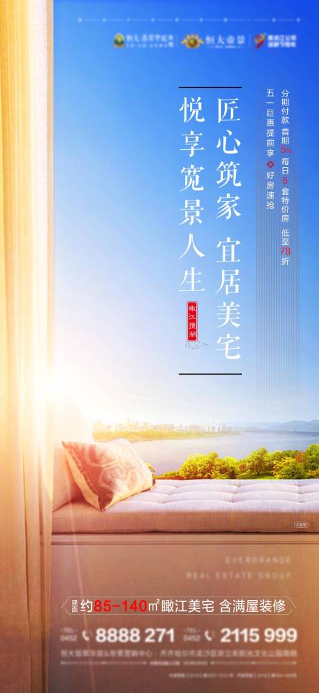 源文件下載【房地產(chǎn)價(jià)值點(diǎn)海報(bào)】編號(hào)：61600005365887463