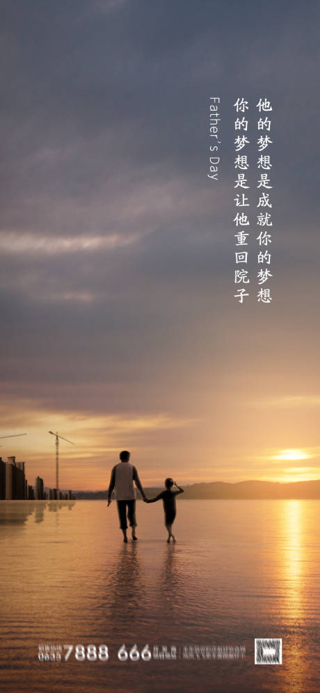 源文件下載【享設計】搜索編號：93890005043286691【父親節海報】