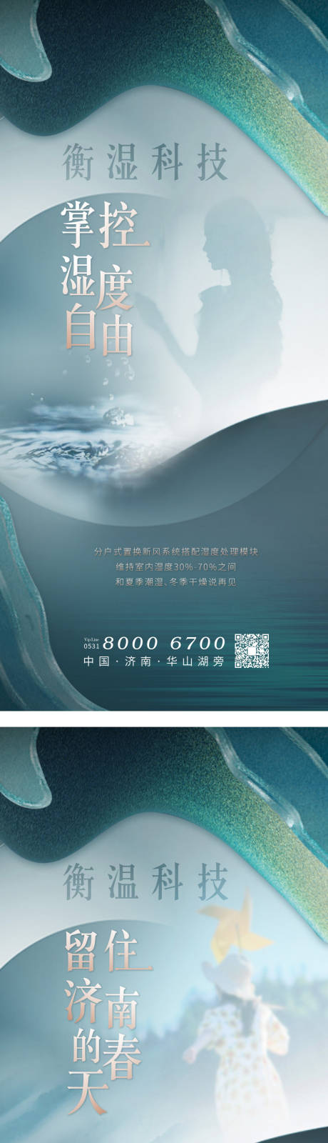 源文件下載【享設計】搜索編號：36160004968334848【地產綠色價值點創意系列海報】