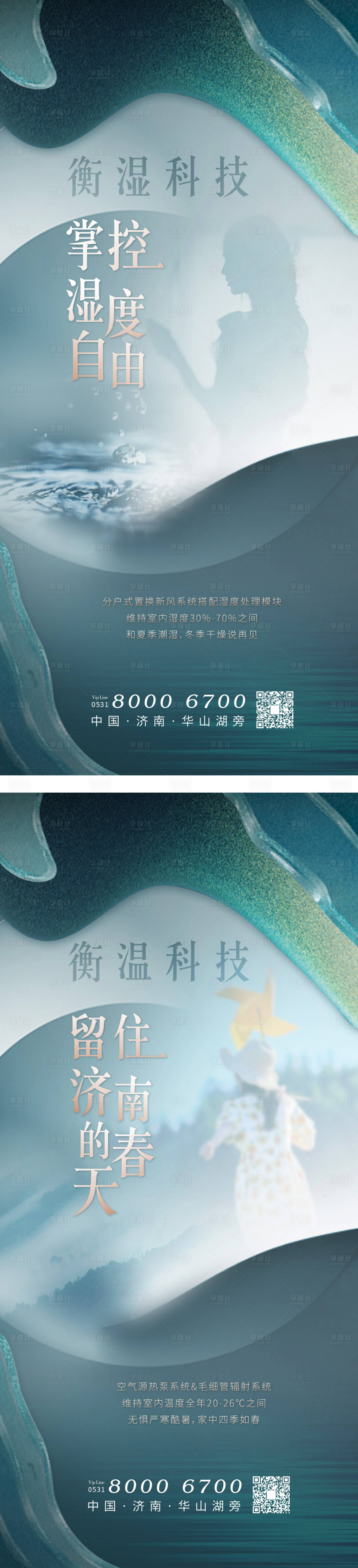 源文件下载【享设计】搜索编号：36160004968334848【地产绿色价值点创意系列海报】