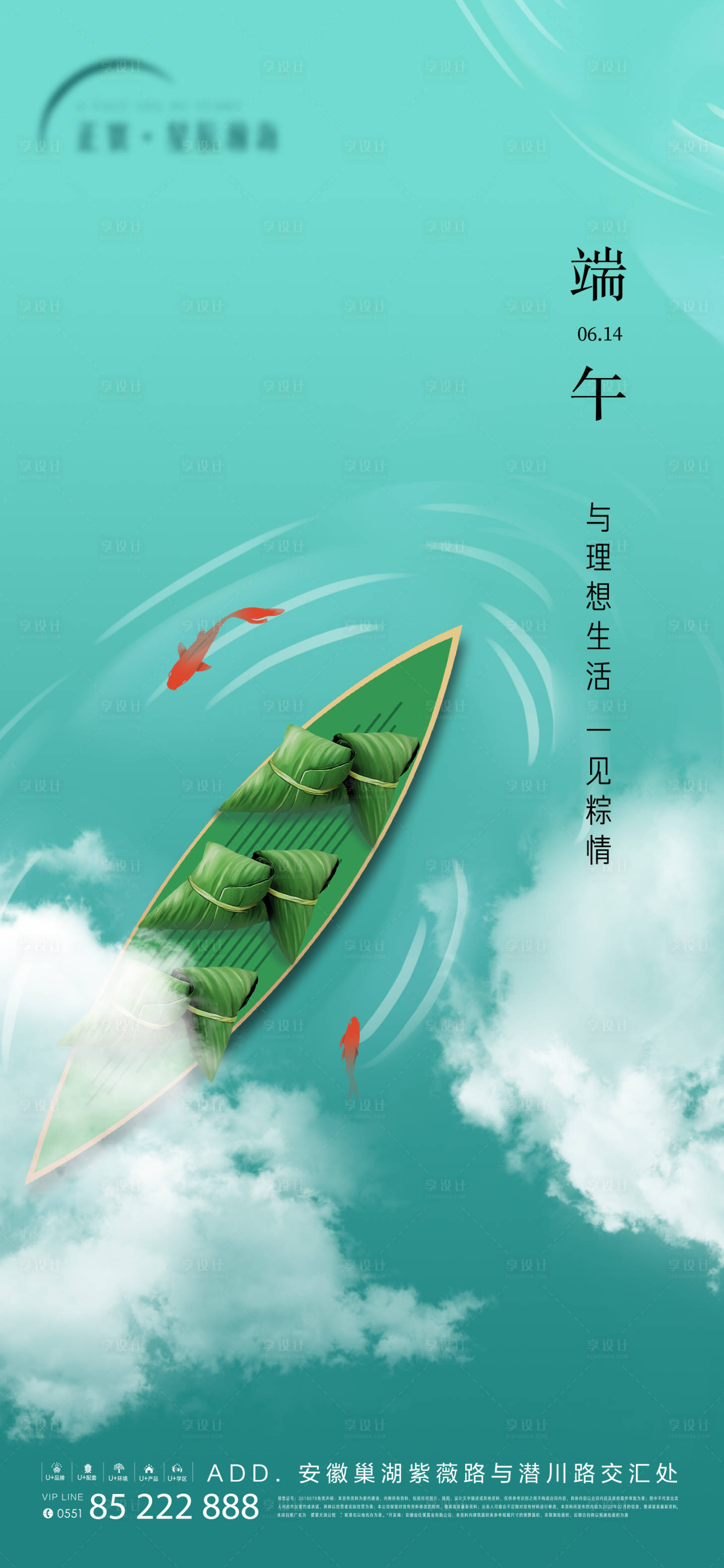 源文件下載【享設(shè)計(jì)】搜索編號：88810005047634537【端午海報(bào)】