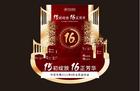源文件下載【地產周年慶活動堆頭】編號：21140004978934622