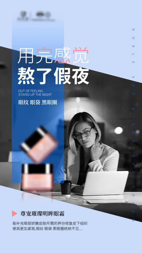 源文件下载【享设计】搜索编号：94930005276021176【护肤品产品海报】