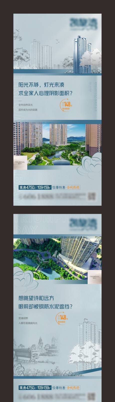源文件下载【地产价值点系列海报】编号：77920005180503255