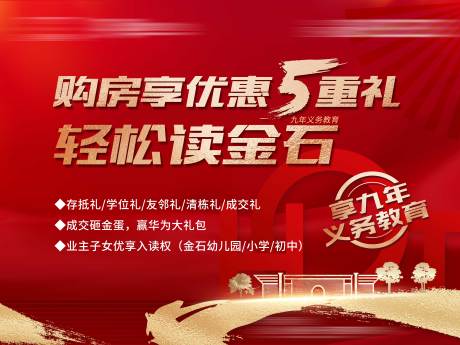 源文件下载【享设计】搜索编号：17680005130055847【优惠活动背景板】