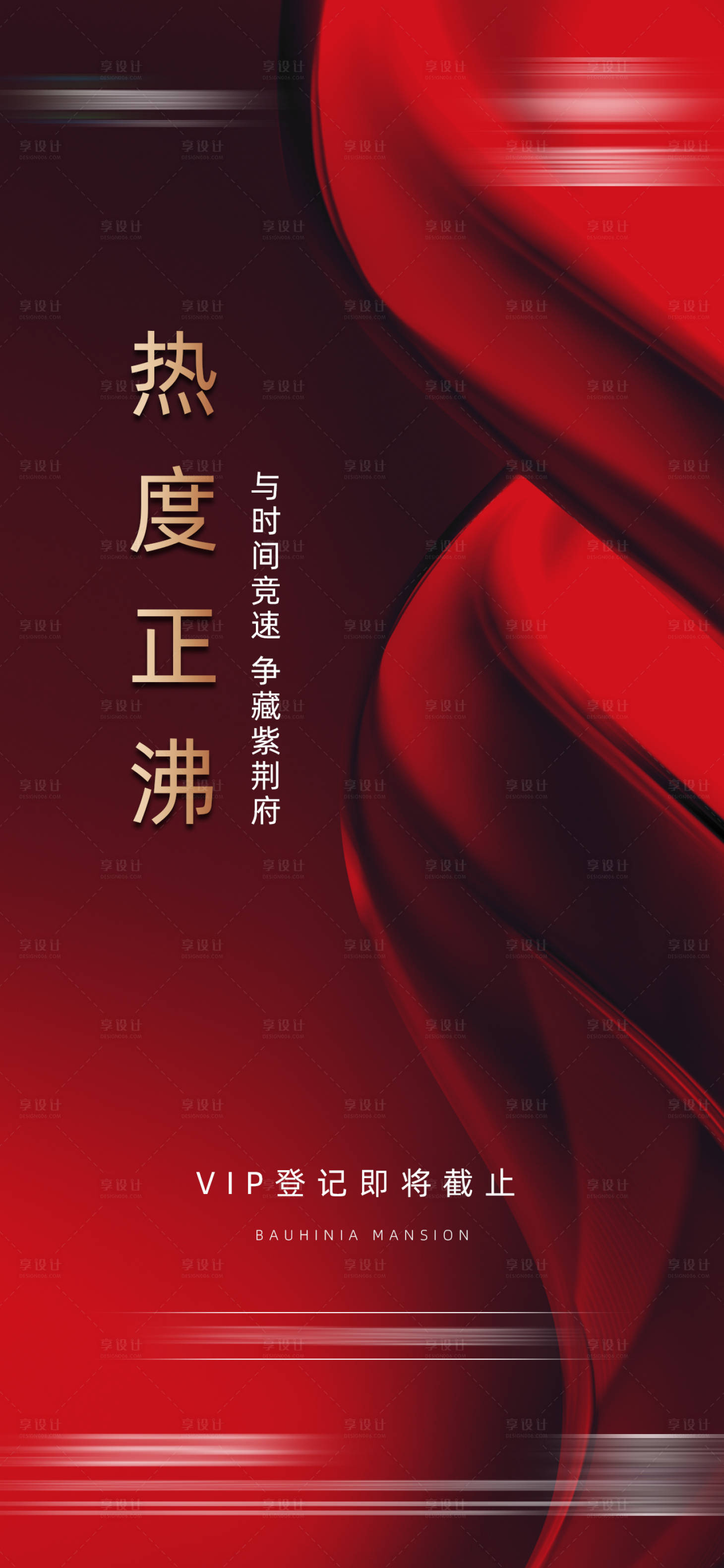 源文件下載【享設計】搜索編號：17450004999685405【熱銷刷屏】