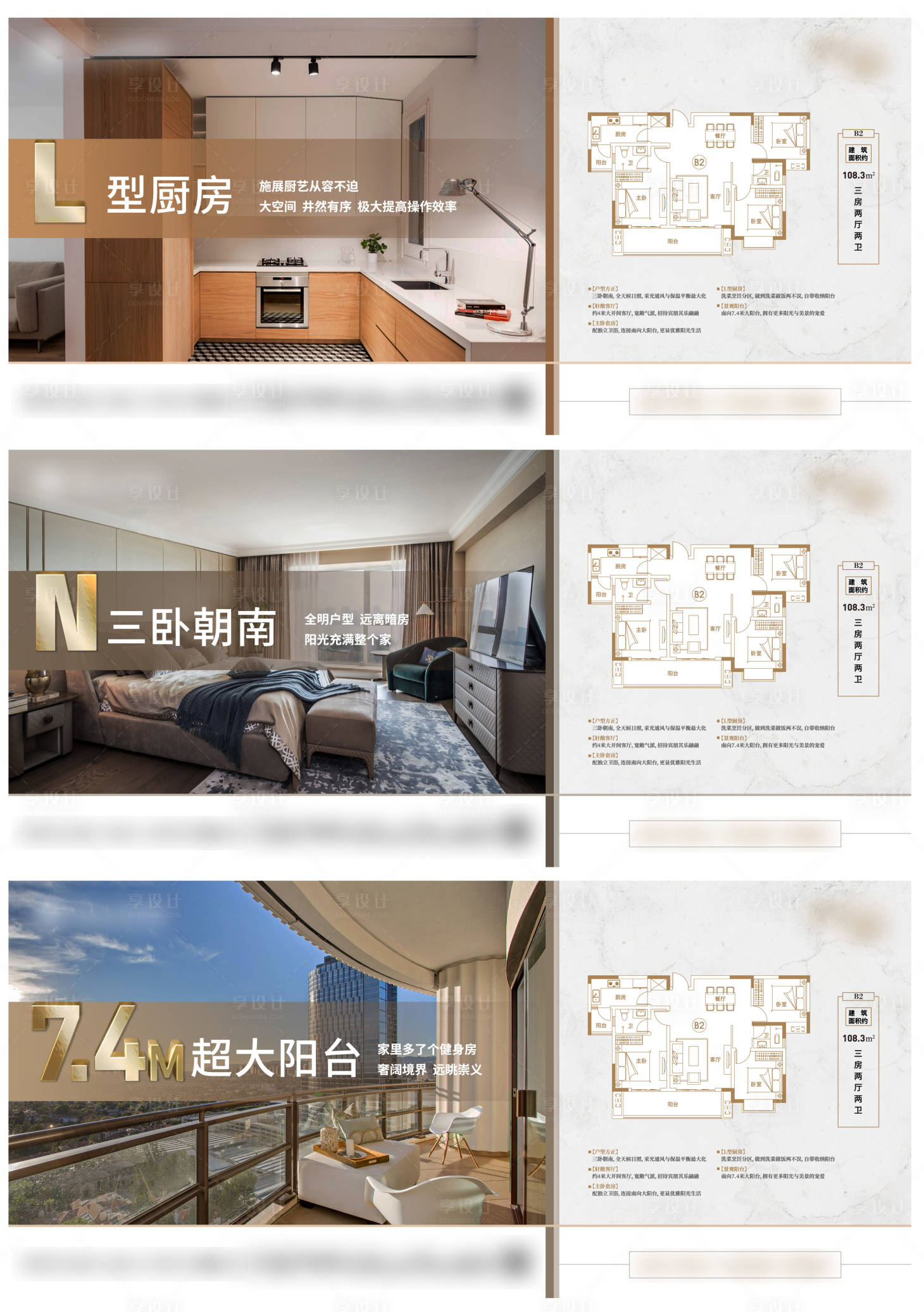 源文件下載【享設(shè)計】搜索編號：23820004960396997【戶型價值點系列單圖】