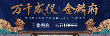 源文件下载【新中式户外广告背景板】编号：83690005016277887