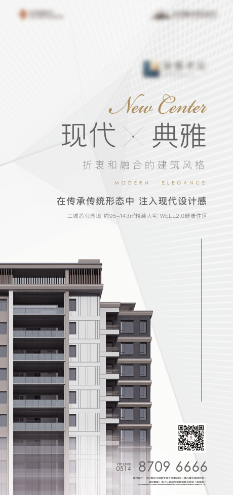 源文件下載【享設計】搜索編號：45860005014756496【地產建筑立面微信海報】