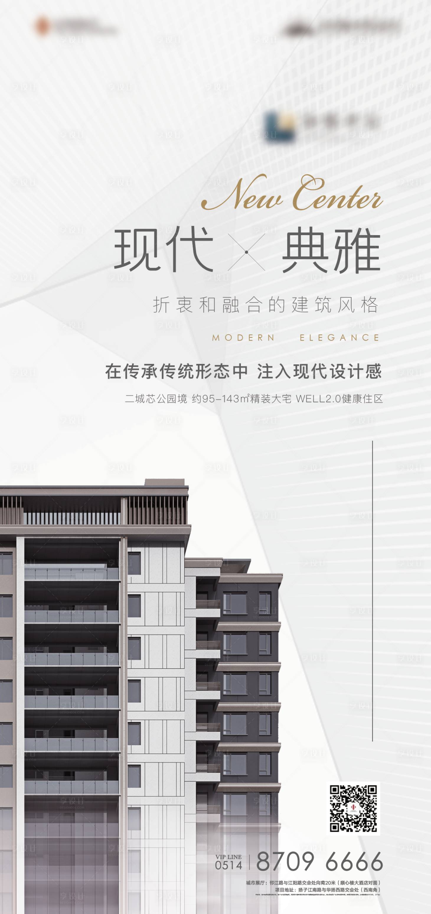 源文件下載【享設計】搜索編號：45860005014756496【地產建筑立面微信海報】