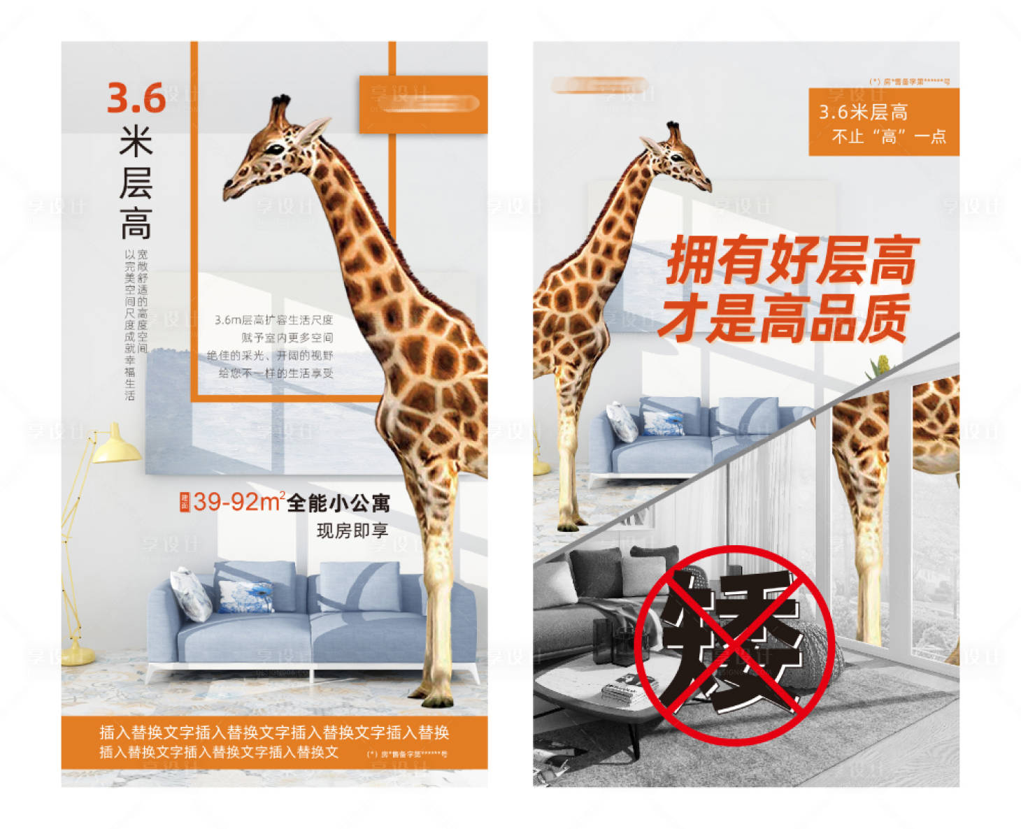 源文件下載【享設計】搜索編號：76480004958874017【地產層高】