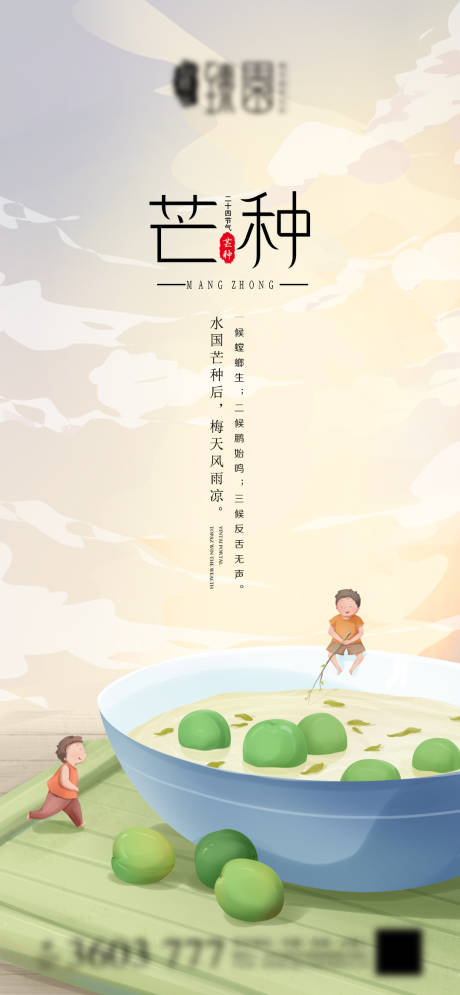 源文件下載【享設(shè)計(jì)】搜索編號(hào)：36330004978135948【芒種微信】