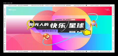 快乐星球主画面背景板-源文件【享设计】