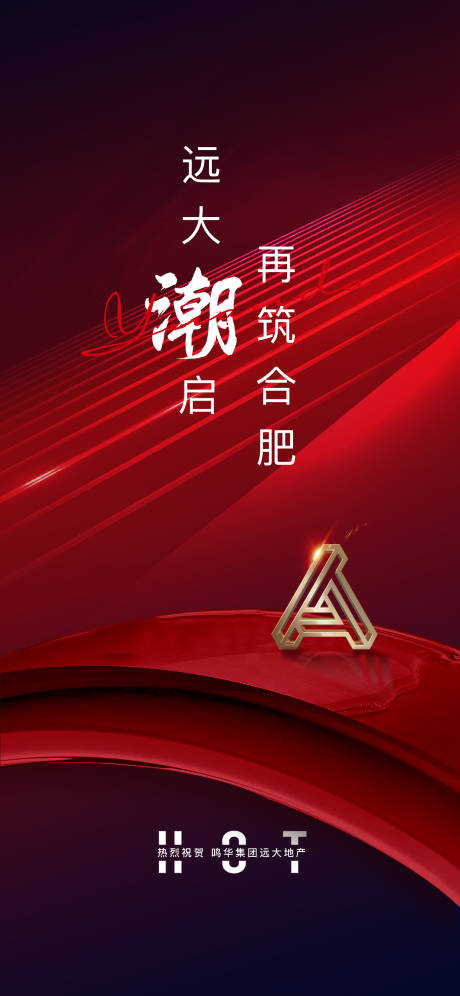 源文件下载【地产拍地拿地海报】编号：75790004966676001