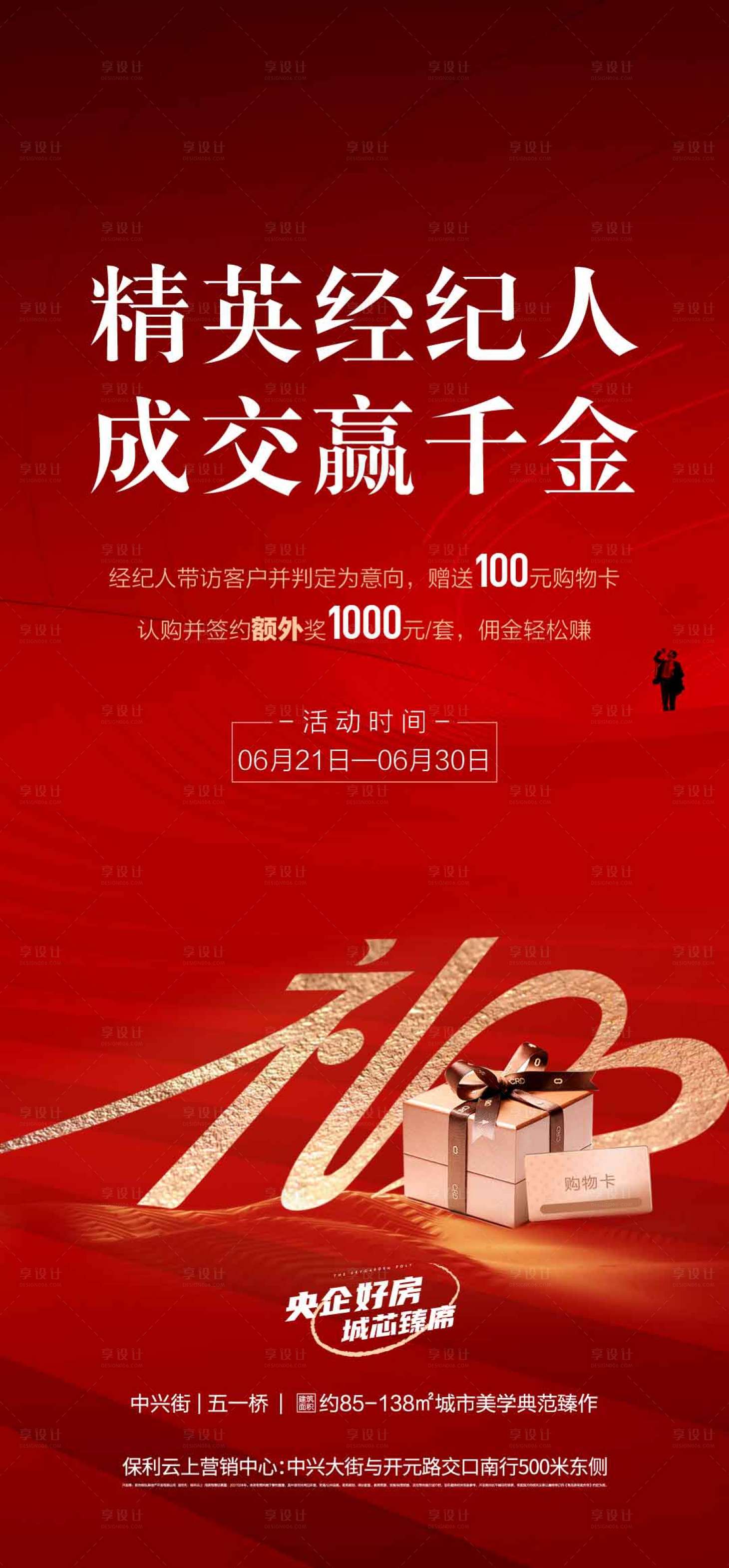 源文件下載【享設計】搜索編號：50060005261039906【推薦好禮】