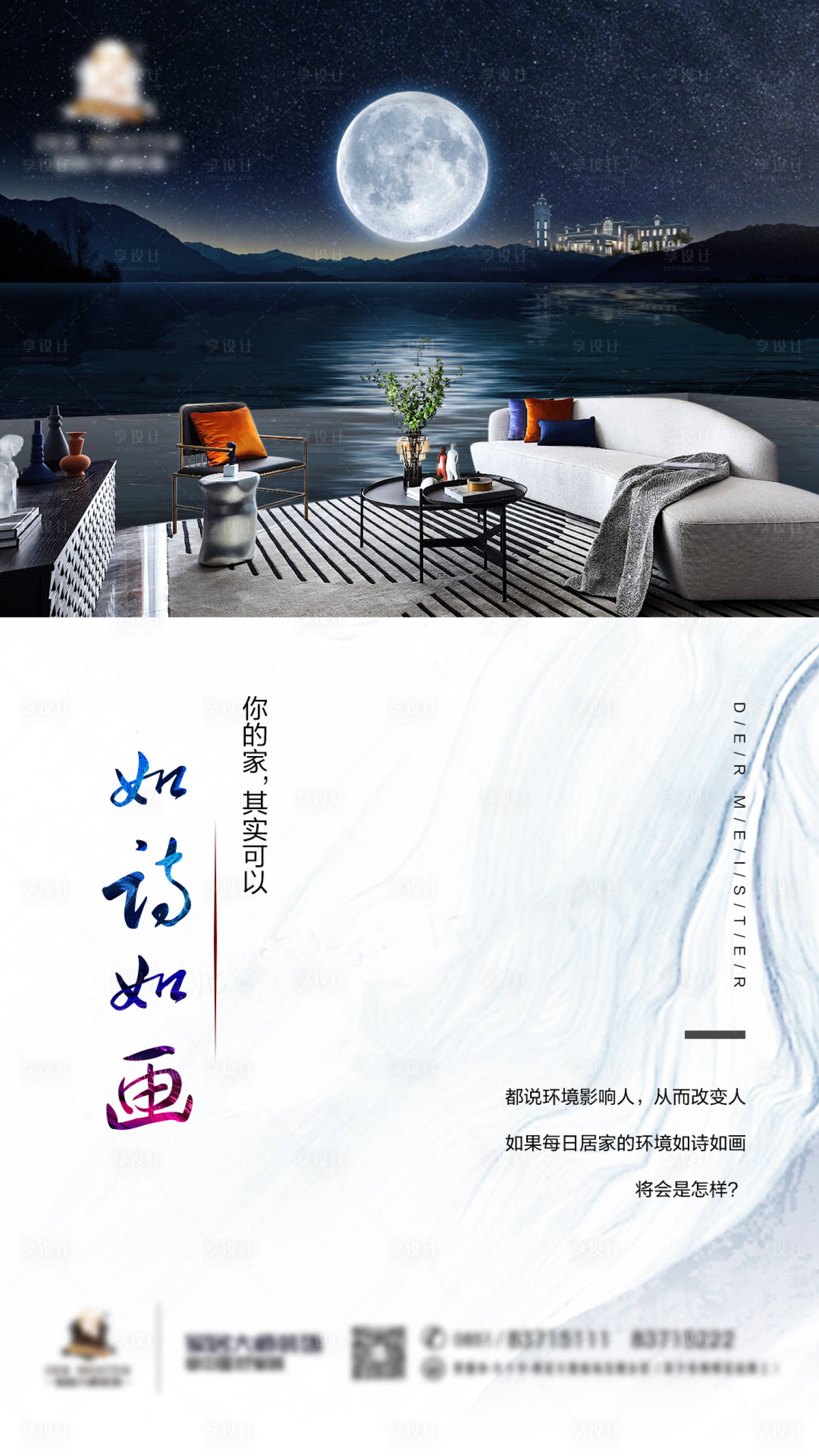 源文件下载【享设计】搜索编号：52830005056929082【地产朋友圈海报】